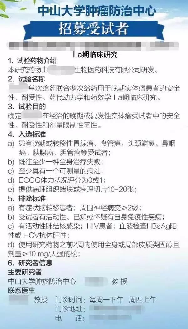 治疗肿瘤的新希望的视频,肿瘤患者参加新药临床试验免费吗