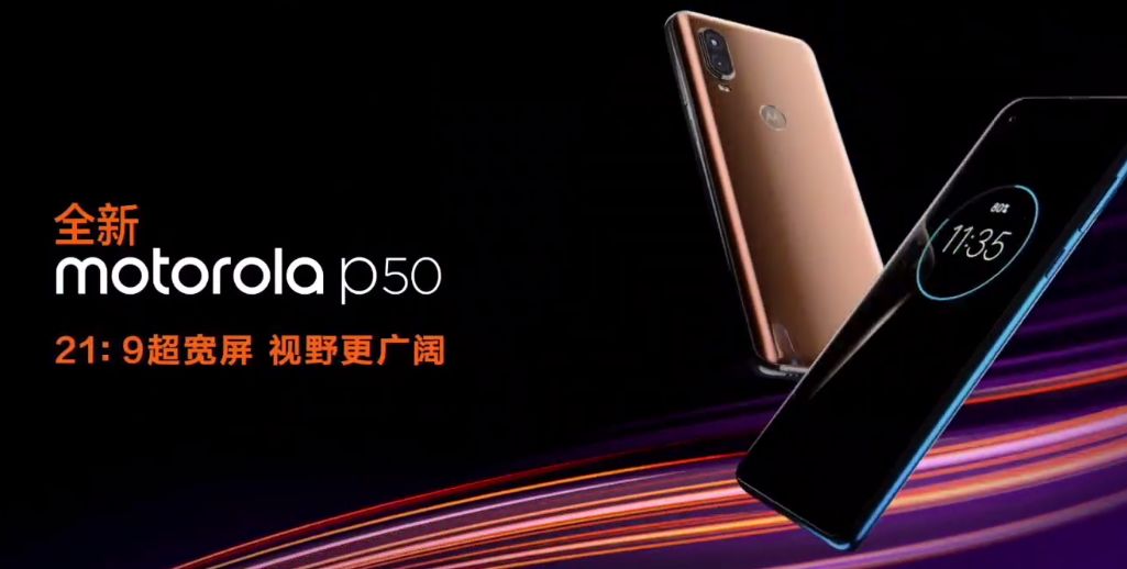 摩托罗拉p50现在还能用吗,摩托罗拉手机p50啥时间上市