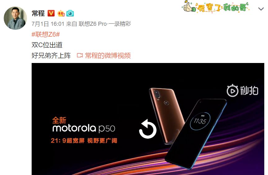 摩托罗拉p50现在还能用吗,摩托罗拉手机p50啥时间上市