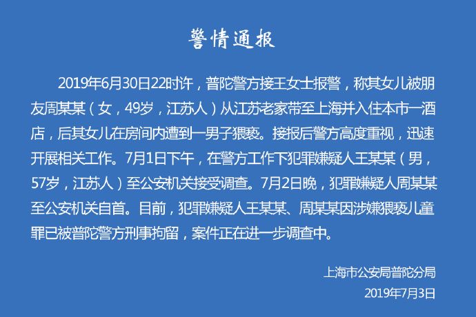 关于少儿性侵案件,儿童性侵案件原因分析