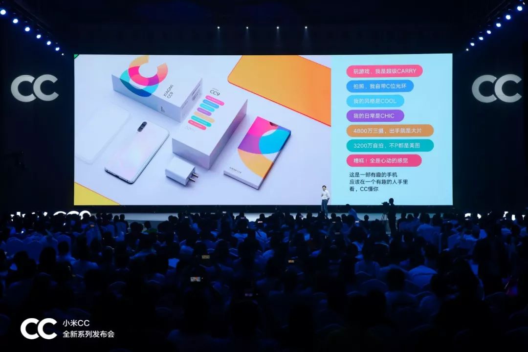 小米cc盛世美颜曝光,小米cc系列发布时间