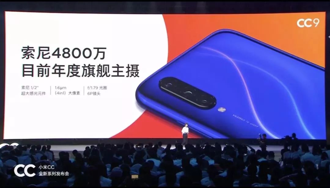 小米cc盛世美颜曝光,小米cc系列发布时间