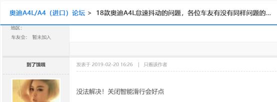 现在的奥迪有啥通病值得购买吗,新款奥迪有什么通病吗
