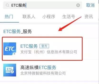 河北etc卡优惠政策,河北etc办理免费申请