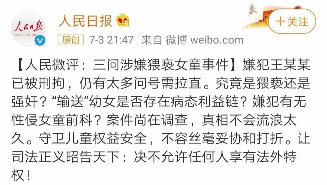 新城原老总猥亵女童获刑,新城控股老板涉嫌9岁女童遭刑拘