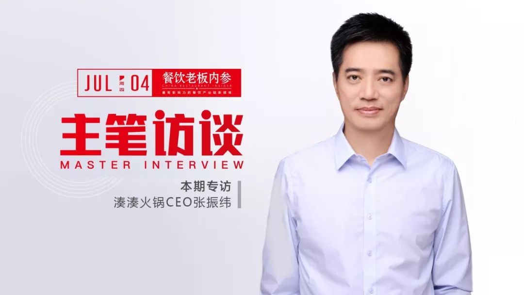 60家直营店,店店火爆!湊湊CEO揭秘背后的营销策略