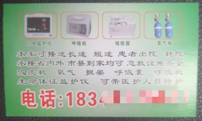 哈尔滨黑救护车团伙名单,黑救护车团伙视频