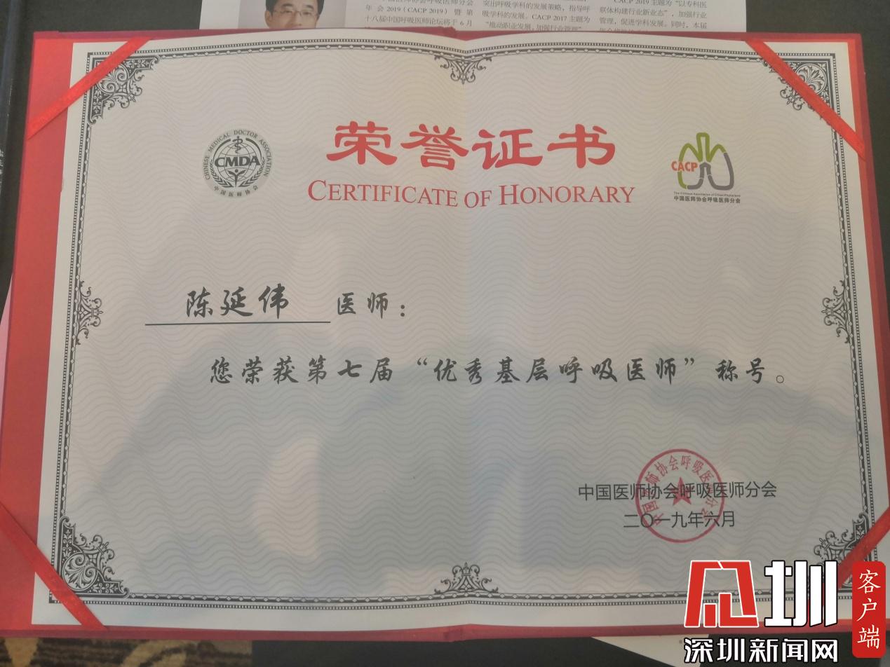 陈延伟院士,陈延伟医生