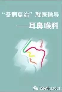 三伏天冬病夏治的最佳时机,三伏将至冬病夏治