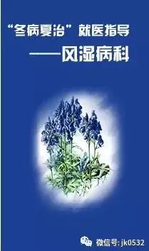 三伏天冬病夏治的最佳时机,三伏将至冬病夏治
