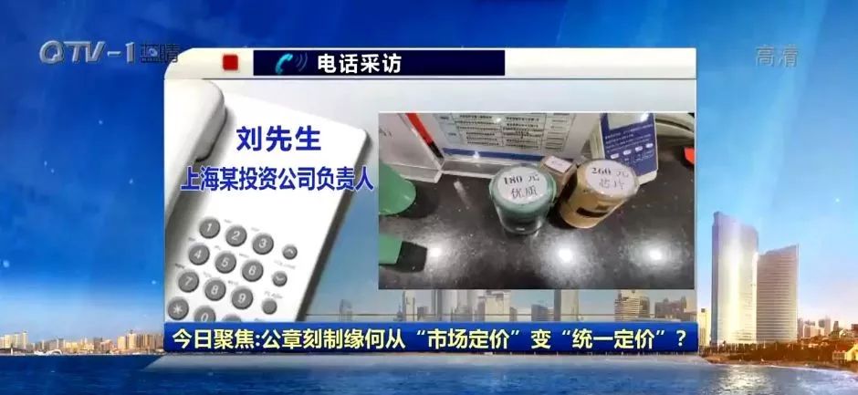 公章到指定地方刻制为啥那么贵,正规刻公章收费实行市场调节价