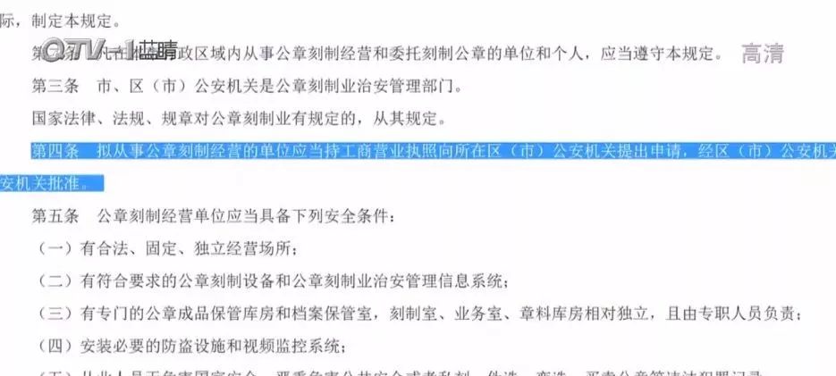 公章到指定地方刻制为啥那么贵,正规刻公章收费实行市场调节价