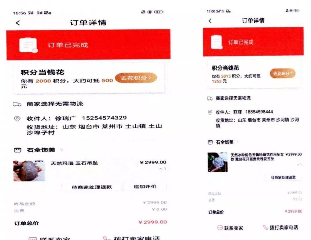 这样的发财梦做不得！山东烟台警方破获系列“网络兼职刷单”诈骗案！