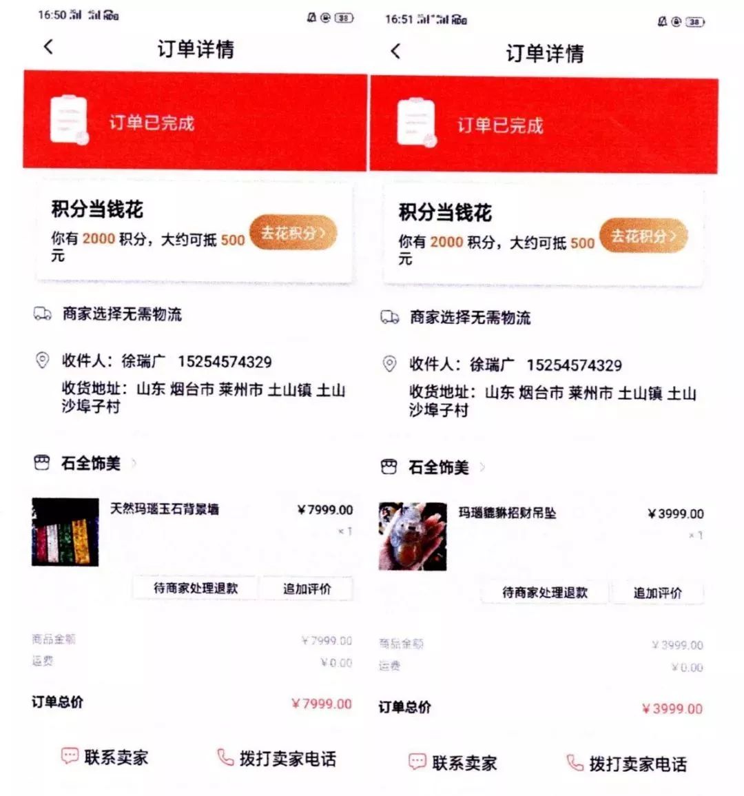 这样的发财梦做不得!山东烟台警方破获系列“网络兼职刷单”诈骗案!