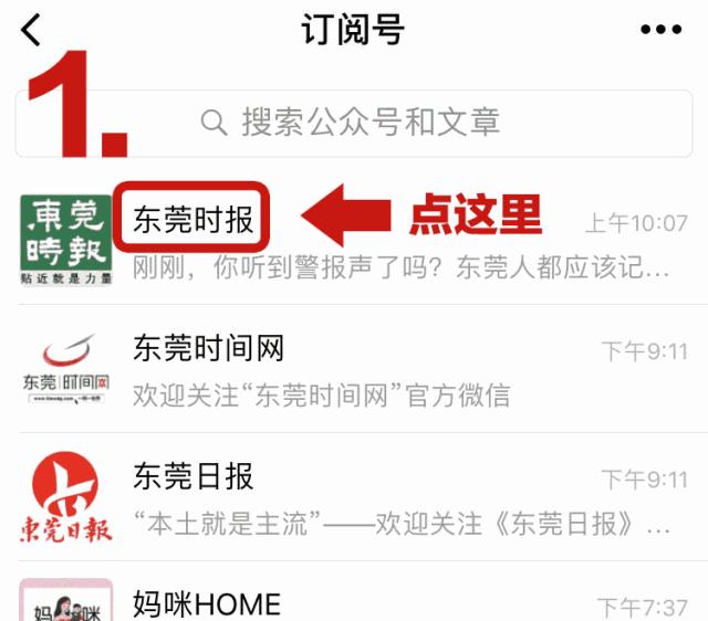 东莞凤岗哪里有驾驶证自助体检机,东莞驾驶证换证24小时自助体检机