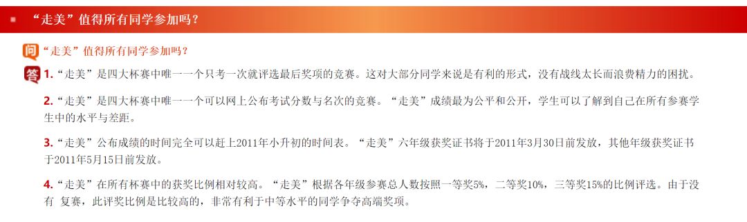 绚丽数学,烟火数学题库