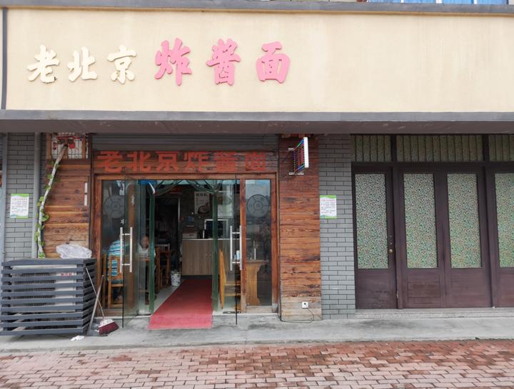 海盐上黑榜的店,海盐被查