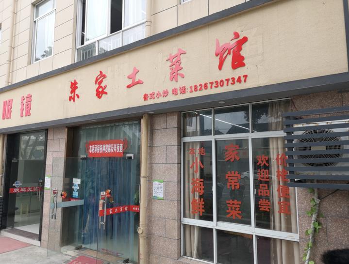 海盐上黑榜的店,海盐被查
