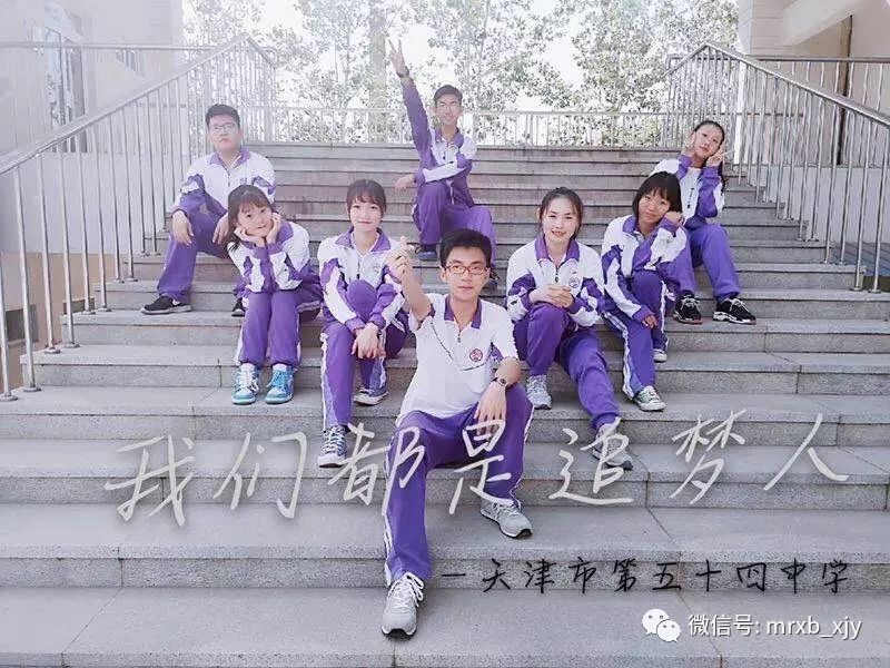 天津第五十四中高中,天津市第五十四中学位置