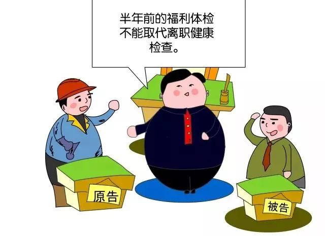 员工体检属于福利费吗,劳动法对于体检有什么规定