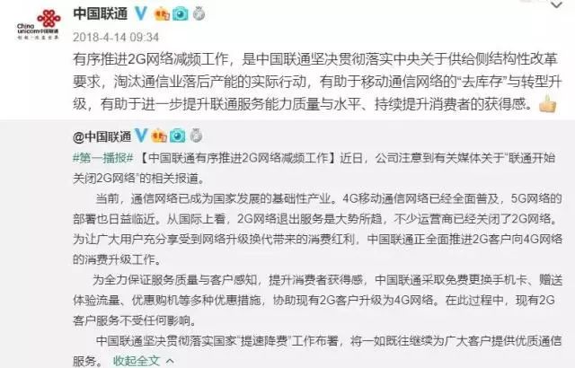 是否三大运营商全部撤了2g3g基站,运营商关闭了2g3g网还能打电话吗