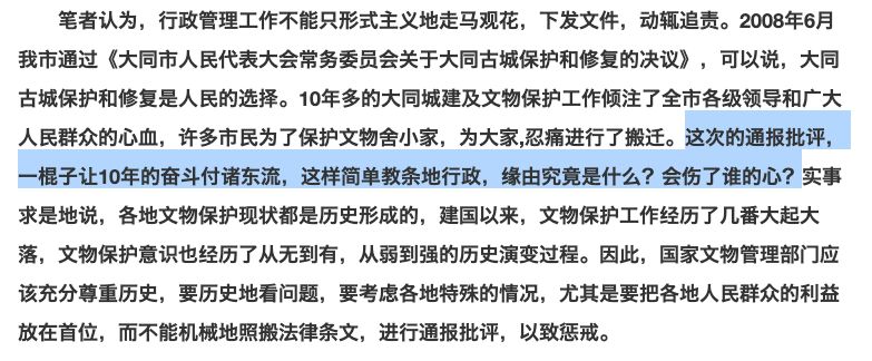 一面批评一面认可两极化口碑的背后是大同的挣扎|凤旅观察