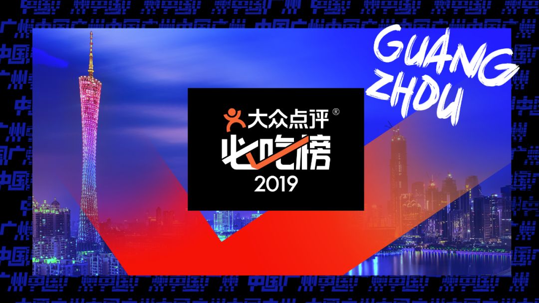 剧透：大众点评大手笔承包小蛮腰，这波操作太炸裂了吧