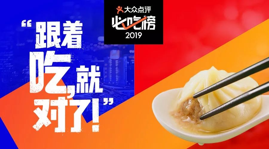 剧透：大众点评大手笔承包小蛮腰，这波操作太炸裂了吧