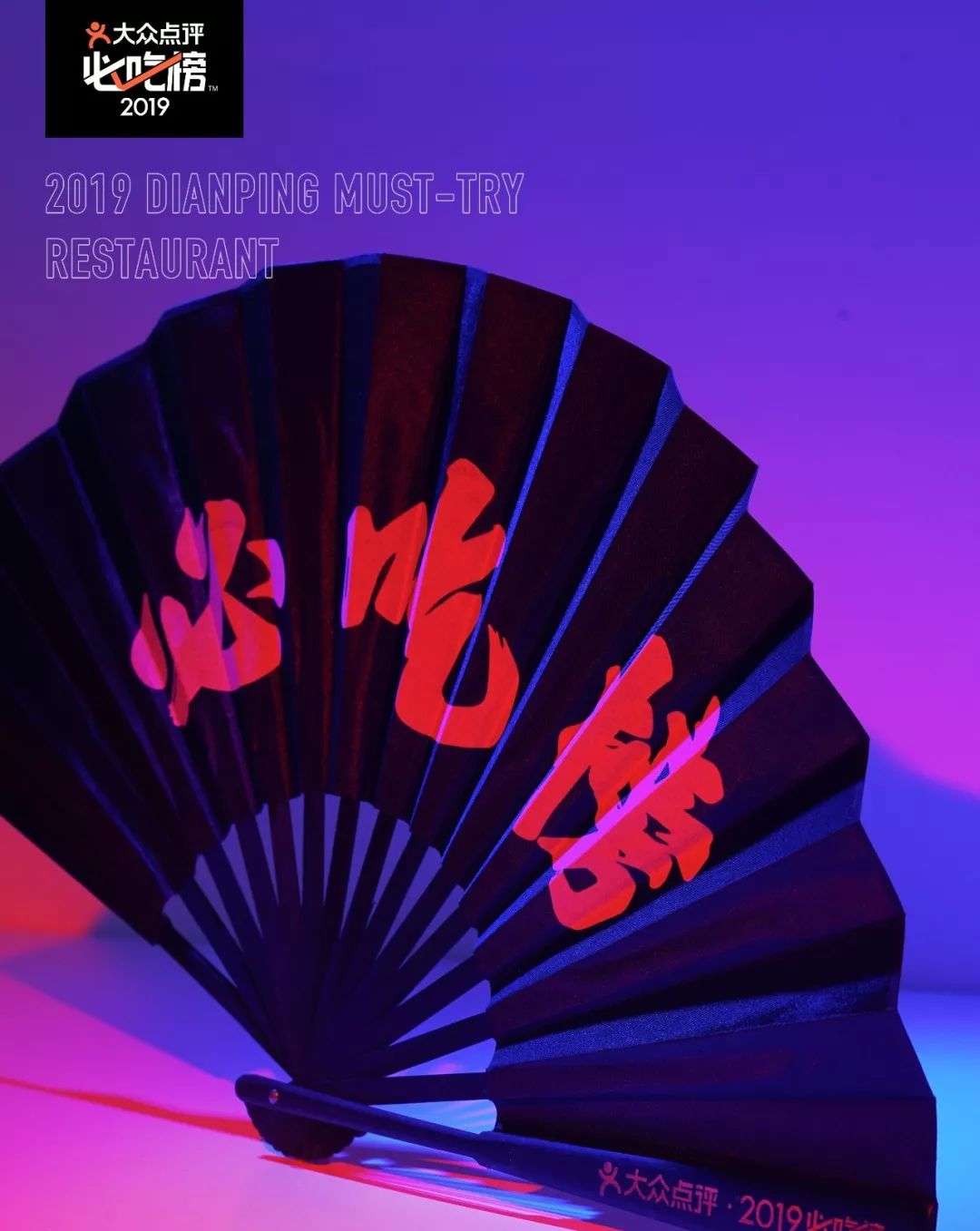 剧透：大众点评大手笔承包小蛮腰，这波操作太炸裂了吧