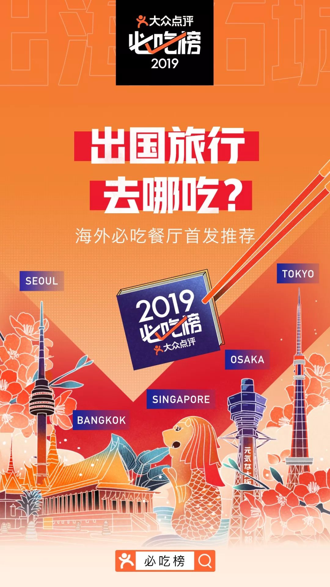 剧透：大众点评大手笔承包小蛮腰，这波操作太炸裂了吧