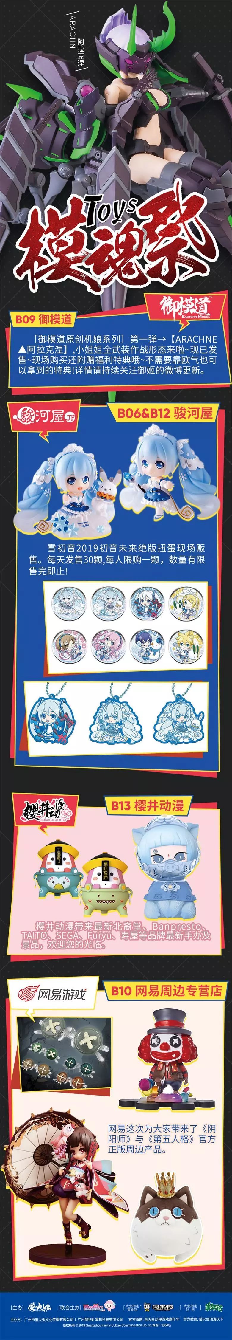 倒计时进行中！模魂祭专区内容绝赞大公开