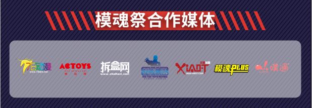 倒计时进行中!模魂祭专区内容绝赞大公开