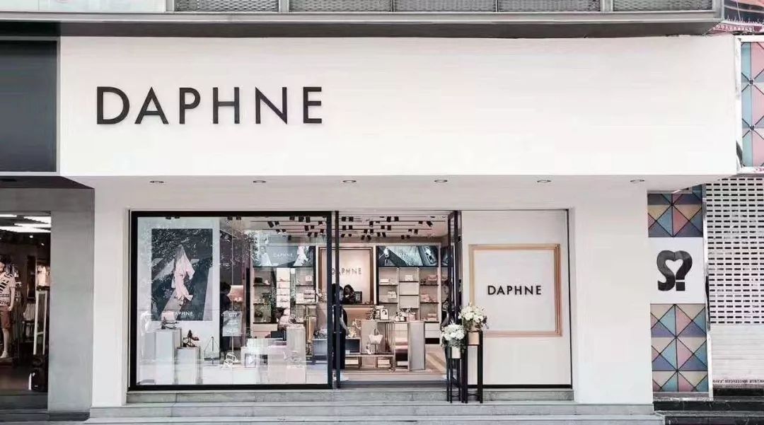 一代鞋王达芙妮是怎么没落的,鞋王达芙妮为何跌下神坛