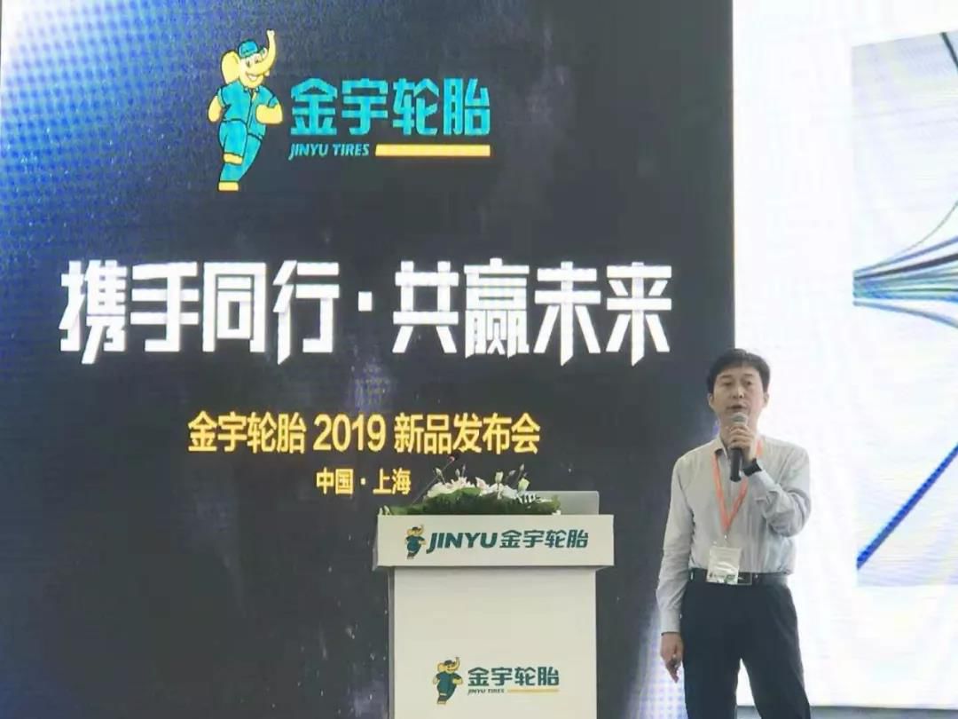 金宇轮胎上市,金宇高端系列