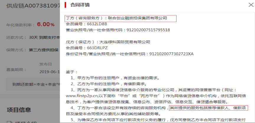 网信普惠良性退出真相,良性退出的案例