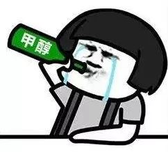 医生,我喝假酒中毒了!医生:接着喝!喝50度的!