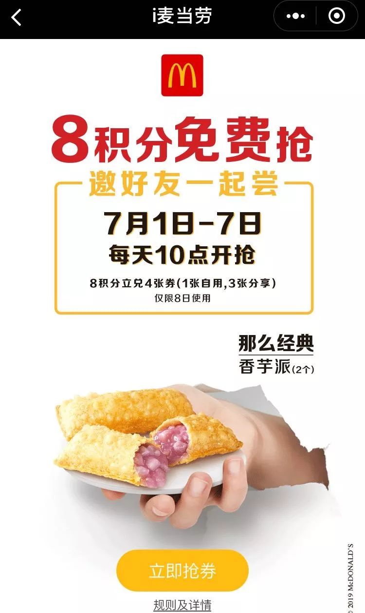 麦当劳肯德基哪里买优惠券,麦当劳肯德基官方旗舰店套餐