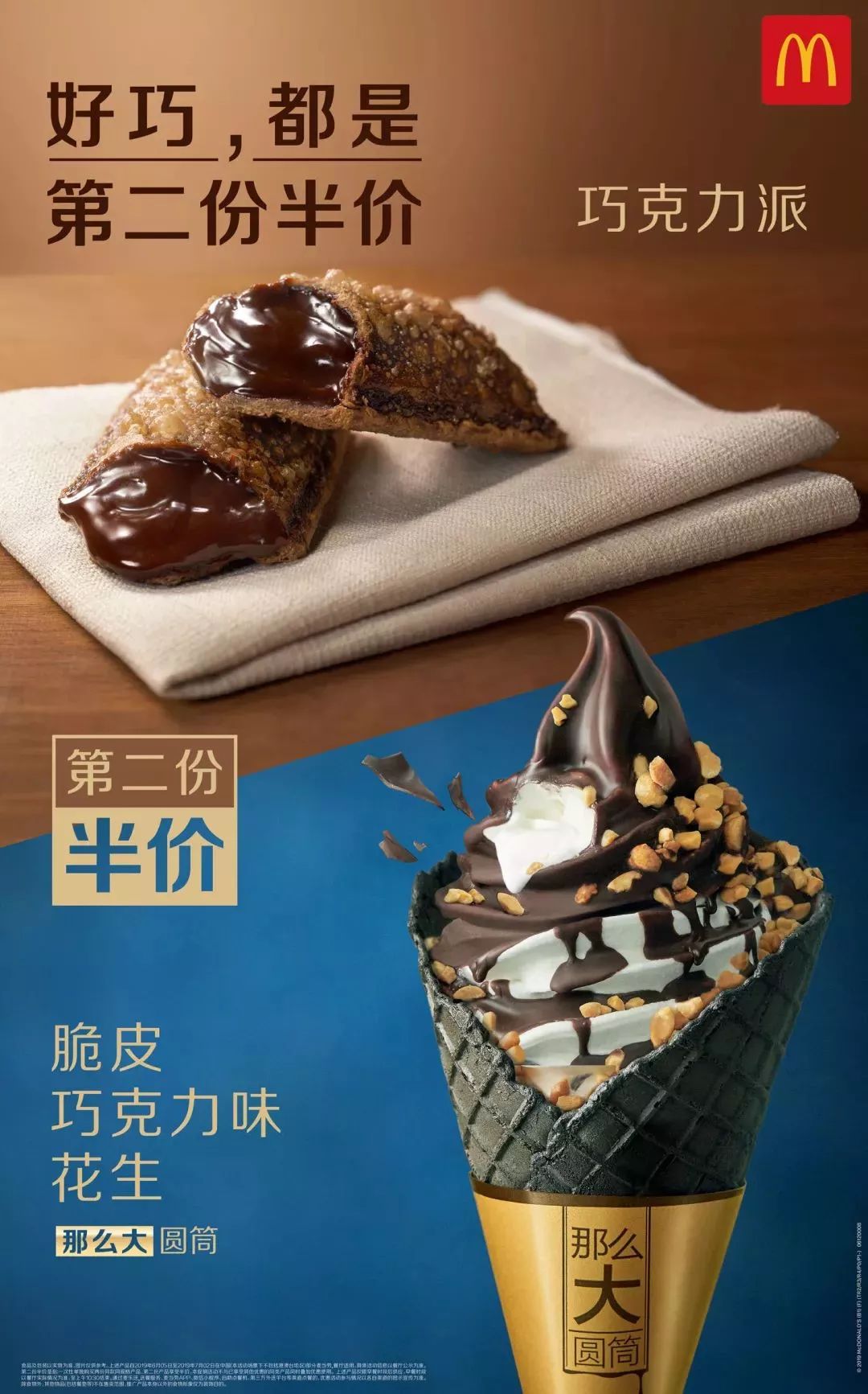 麦当劳肯德基哪里买优惠券,麦当劳肯德基官方旗舰店套餐