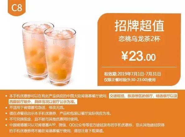 麦当劳肯德基哪里买优惠券,麦当劳肯德基官方旗舰店套餐