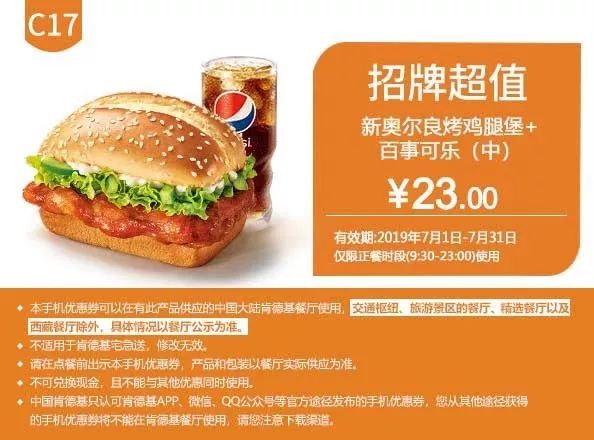 麦当劳肯德基哪里买优惠券,麦当劳肯德基官方旗舰店套餐