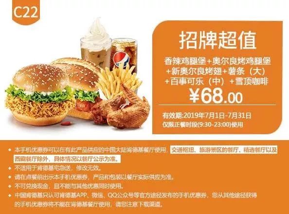 麦当劳肯德基哪里买优惠券,麦当劳肯德基官方旗舰店套餐