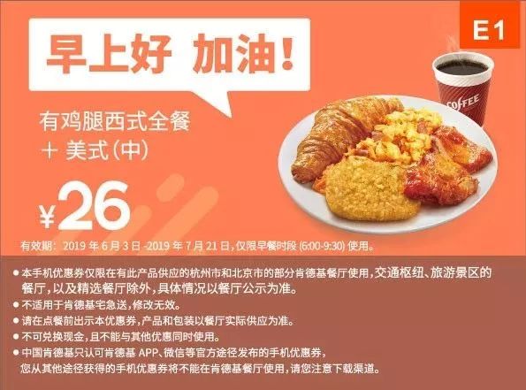 麦当劳肯德基哪里买优惠券,麦当劳肯德基官方旗舰店套餐