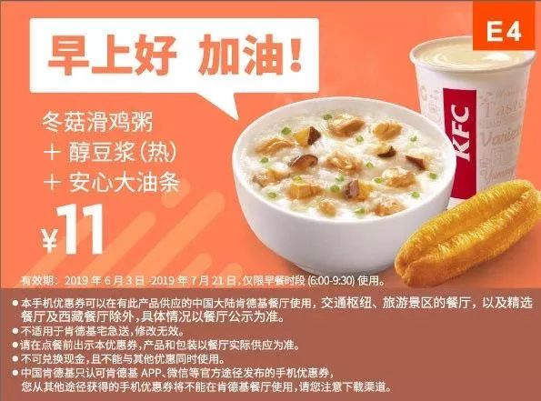 麦当劳肯德基哪里买优惠券,麦当劳肯德基官方旗舰店套餐