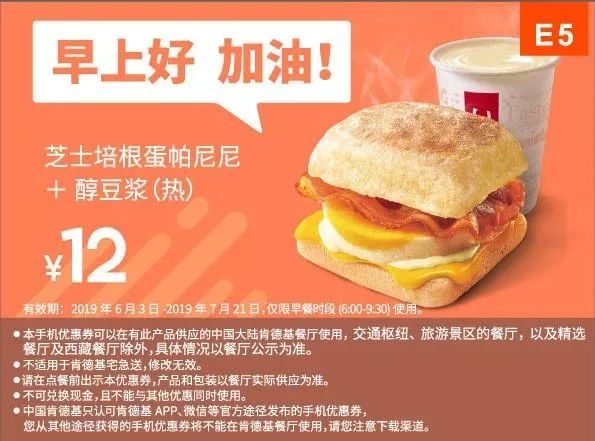 麦当劳肯德基哪里买优惠券,麦当劳肯德基官方旗舰店套餐