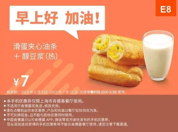 麦当劳肯德基哪里买优惠券,麦当劳肯德基官方旗舰店套餐