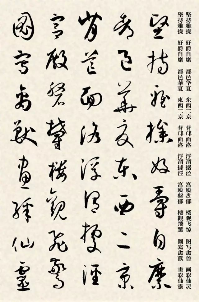 孙过庭书谱千字文教学视频,孙过庭书谱集字作品大全