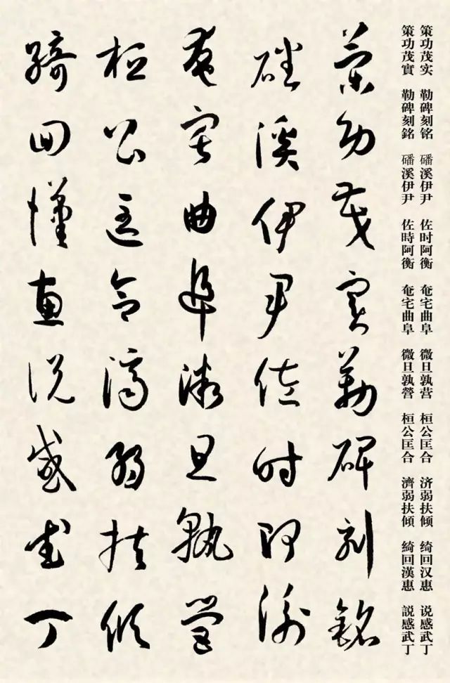 孙过庭书谱千字文教学视频,孙过庭书谱集字作品大全