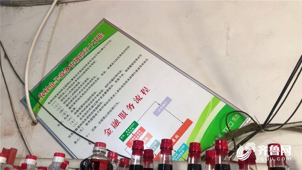 问政山东农民电商,问政山东农村服务站