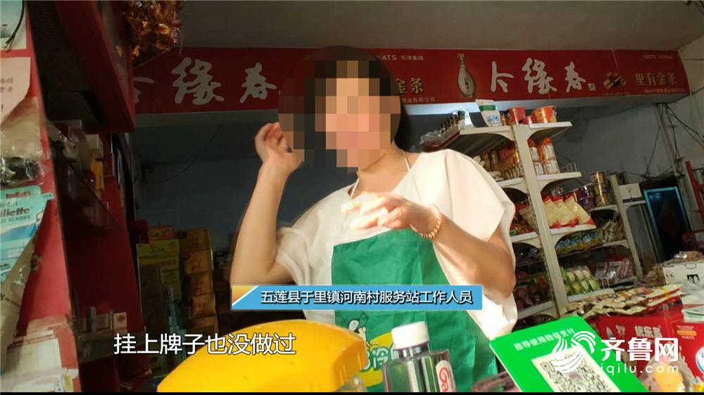 问政山东农民电商,问政山东农村服务站