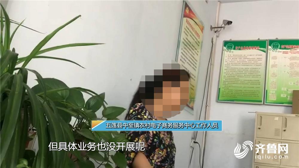 问政山东农民电商,问政山东农村服务站